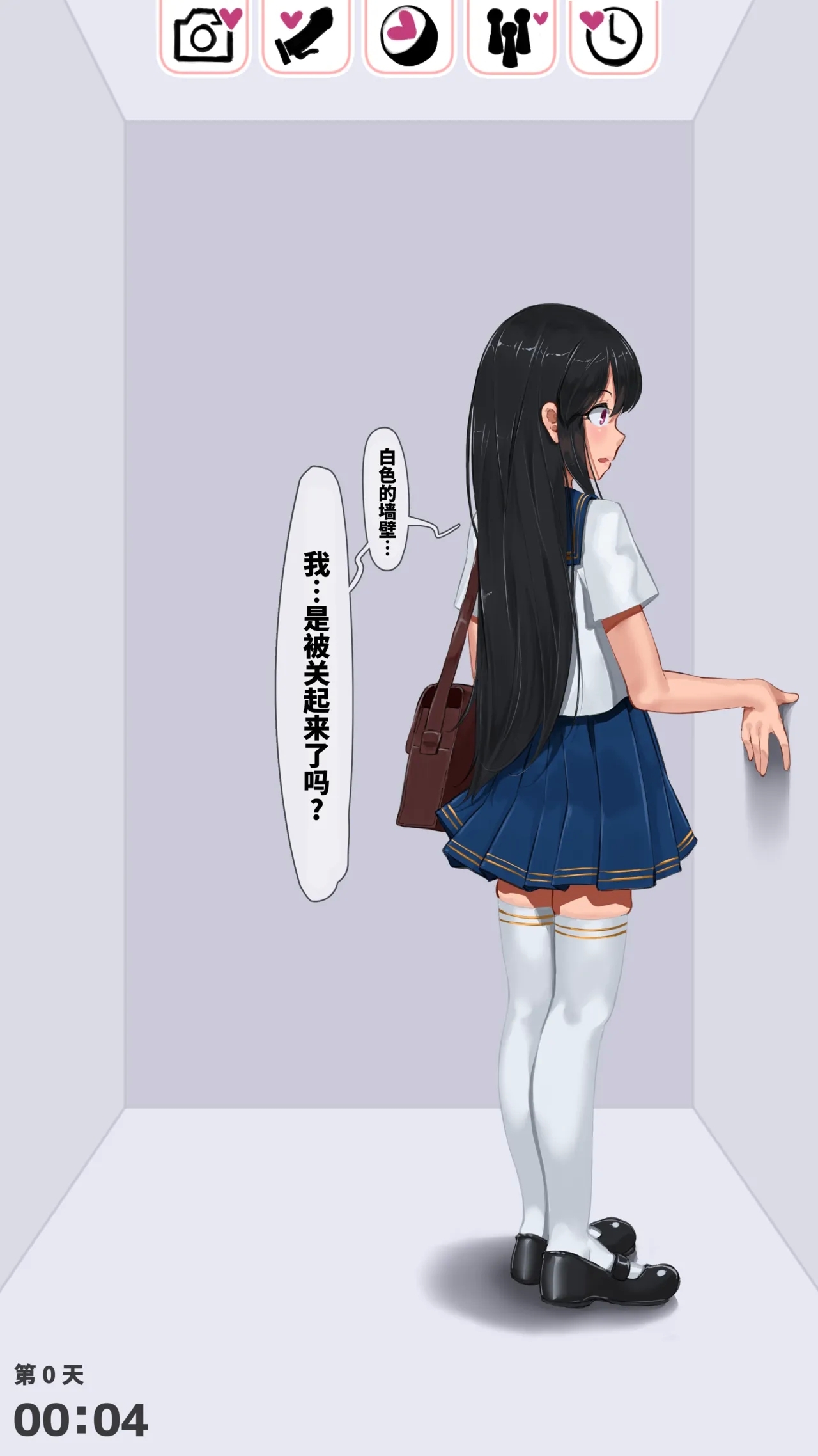Ori AppDoukyuusei Hen | 牢笼App ～并非催眠的监禁应用～ 同班同学篇 - Page 7