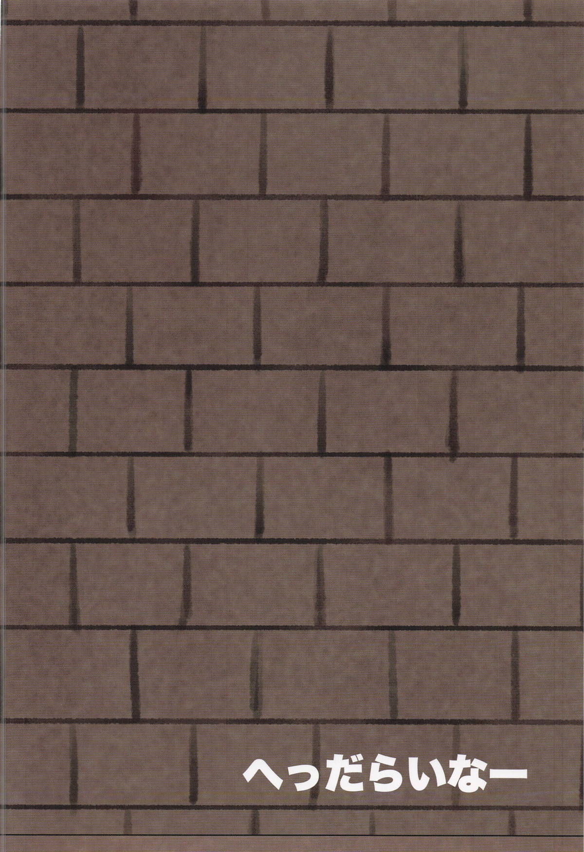 Corrida no Seishori Himekishi - Page 26