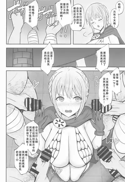 Corrida no Seishori Himekishi 5