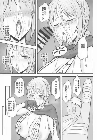 Corrida no Seishori Himekishi 8