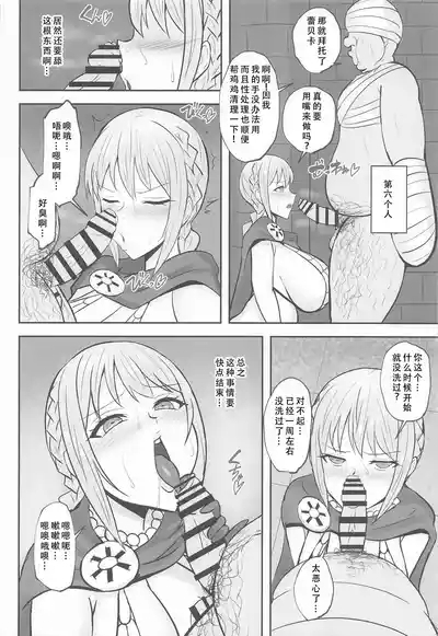 Corrida no Seishori Himekishi 9