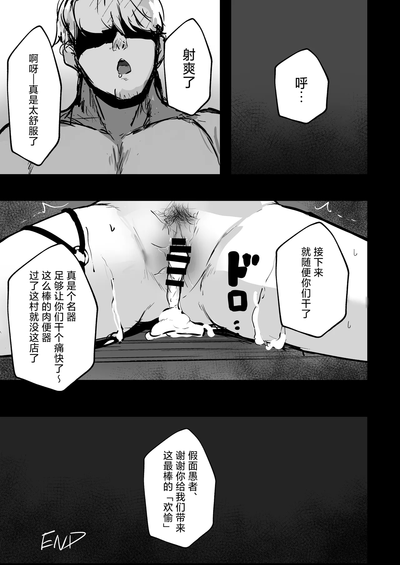 Yuetsu no Daishou | 愉悦的代价 - Page 16