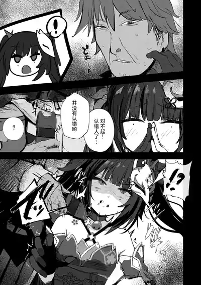 Yuetsu no Daishou | 愉悦的代价 4