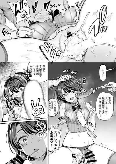 Sausage Ankoku Makai 7