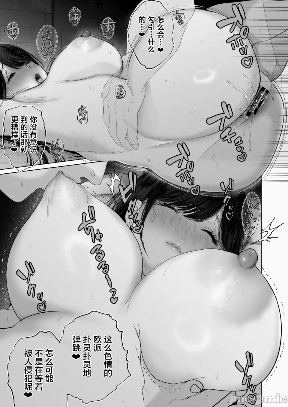 【yumeki banana】Anata Ga Nozo Munara - Page 547