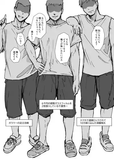 Kareshi ni pīsu! 6