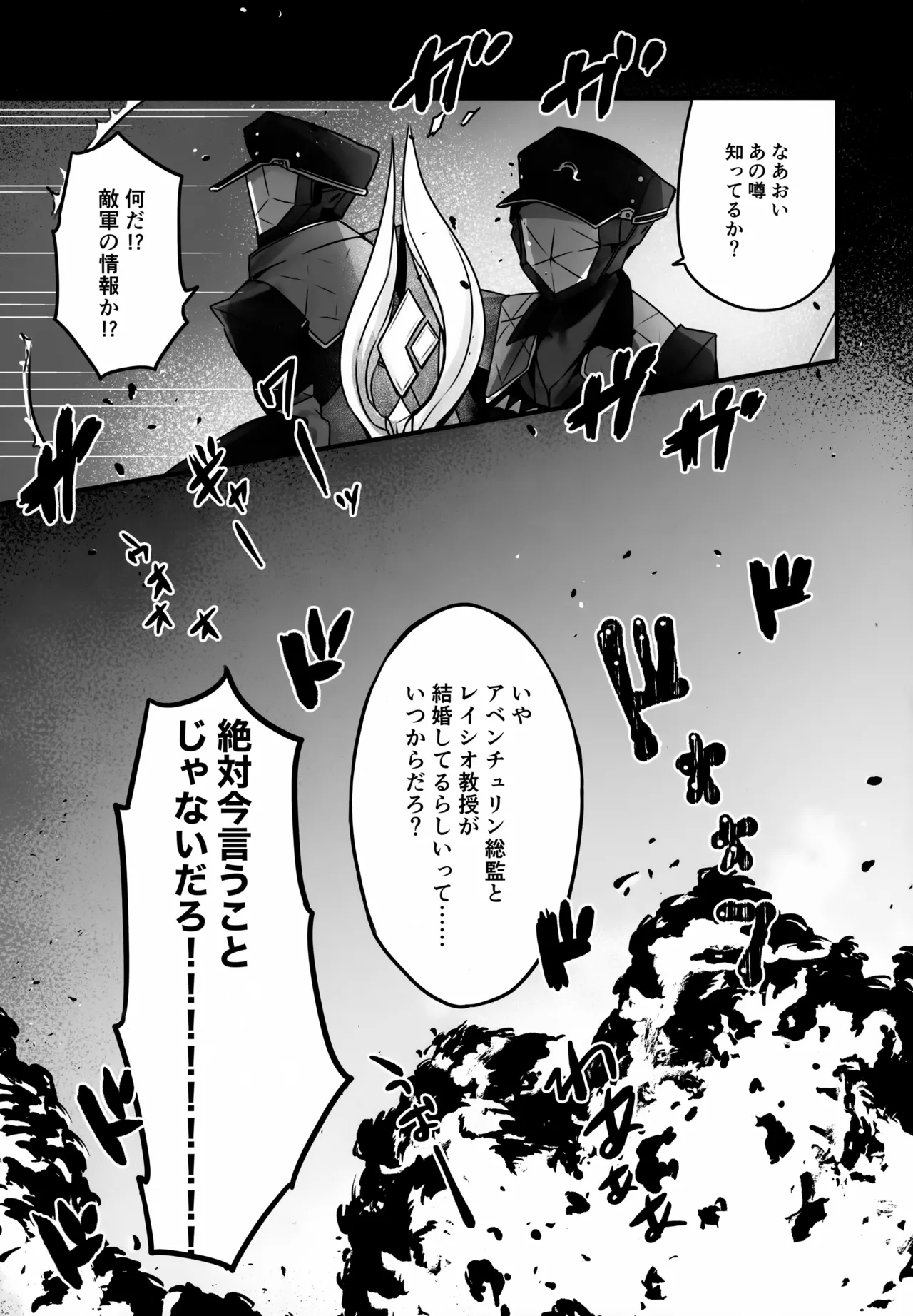 Hachimitsu ni Aragae Nai - Page 10