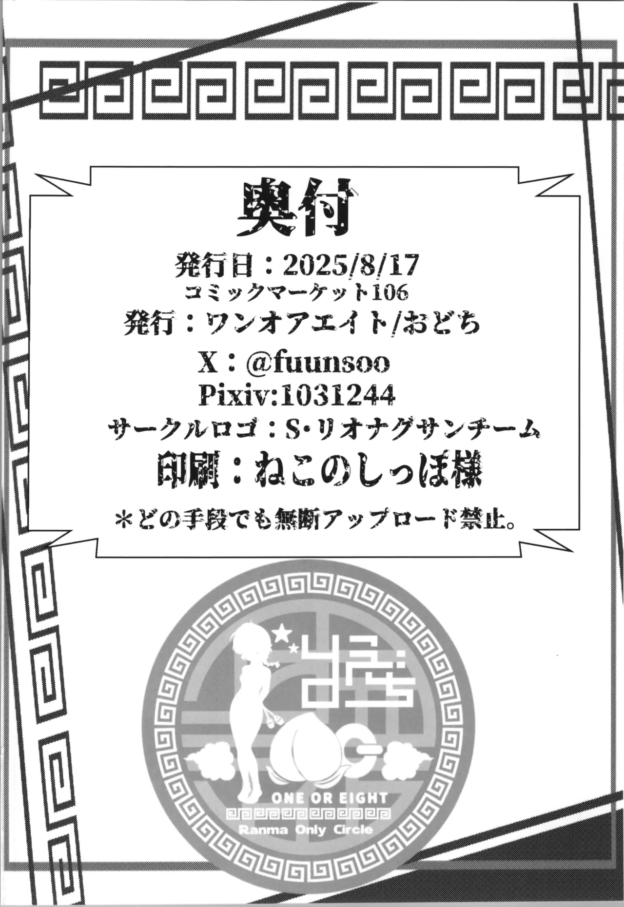 Nekohanten e Youkoso - Page 32