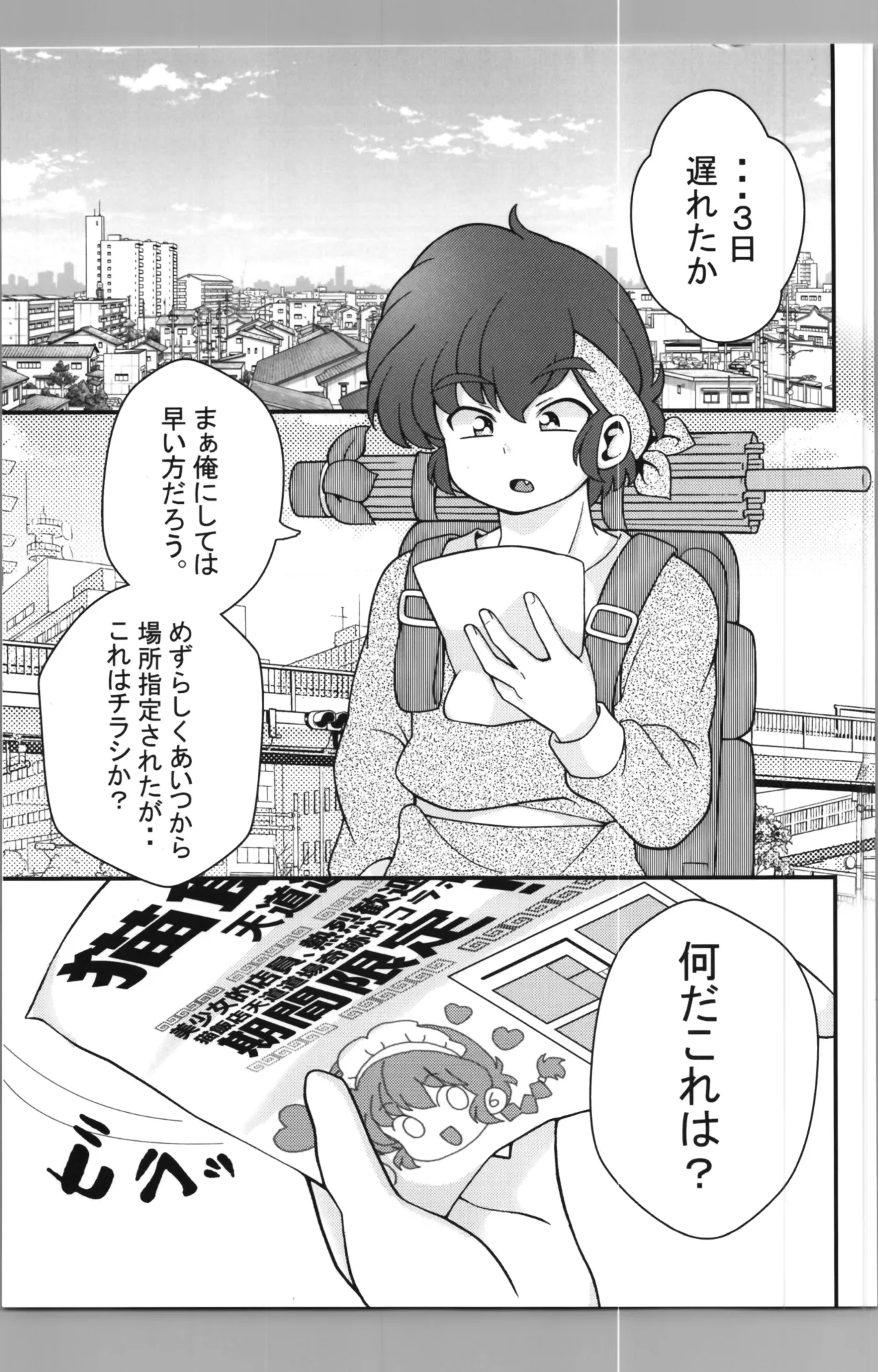 Nekohanten e Youkoso - Page 7