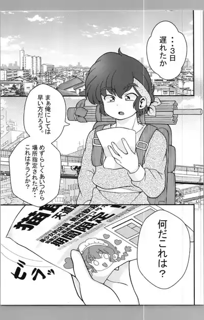 Nekohanten e Youkoso 7