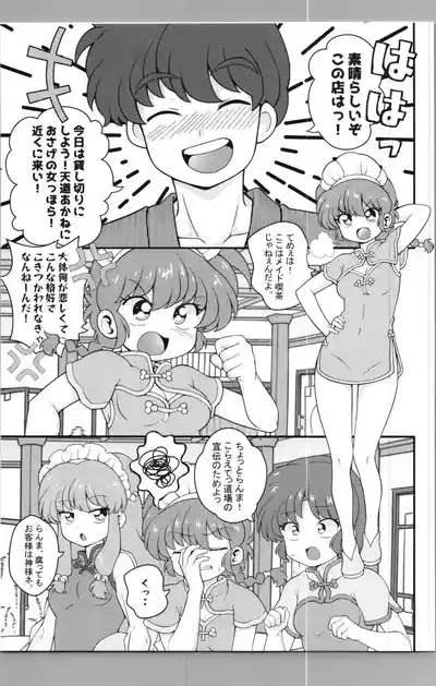 Nekohanten e Youkoso 9