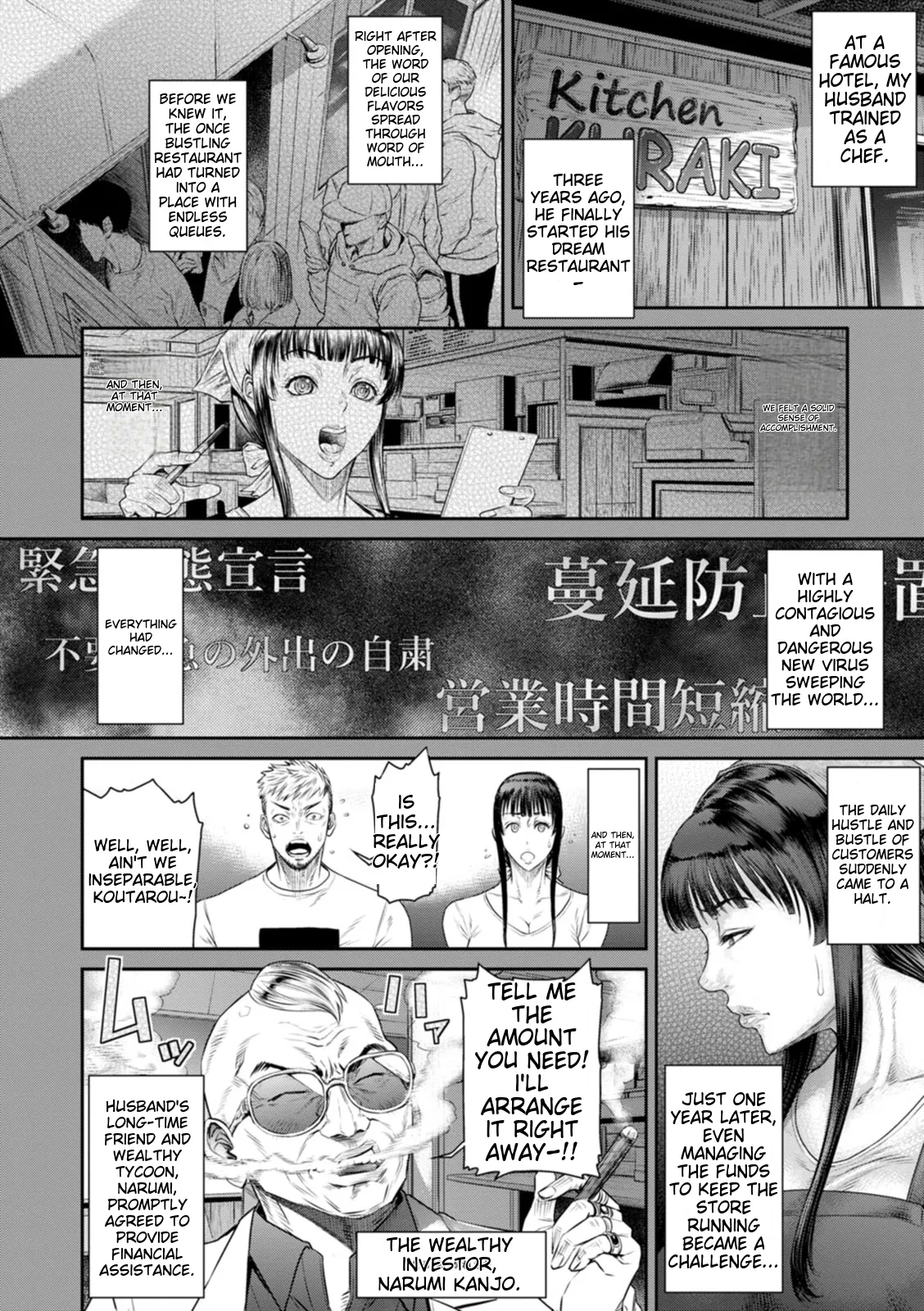 Tsuma Zuke/ Wife Pickle: The Rule of Desire - Page 6