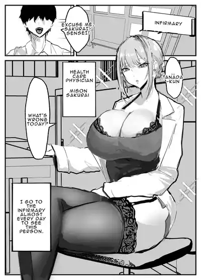 Nuite Kureru Hokenshitsu no Sensei | The school nurse who gives me a handjob 2