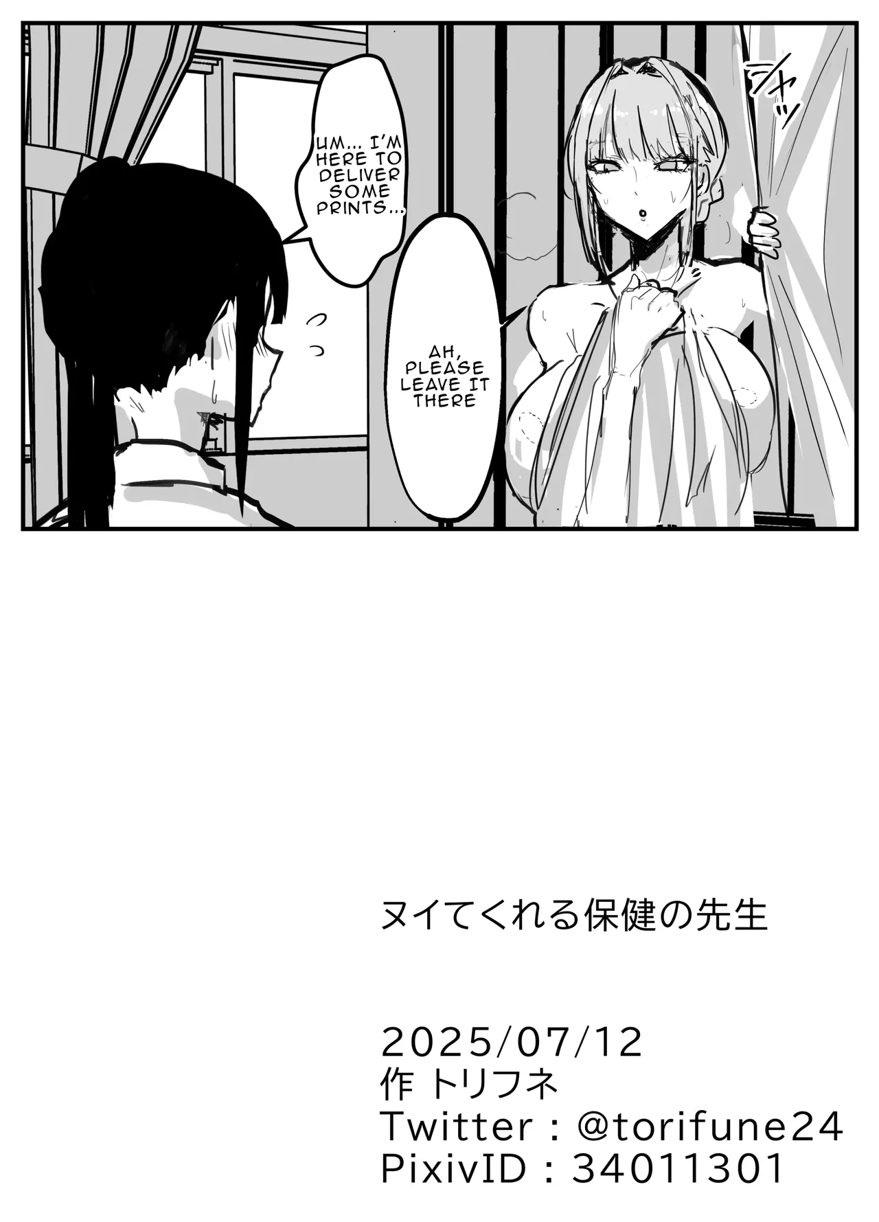 Nuite Kureru Hokenshitsu no Sensei | The school nurse who gives me a handjob - Page 33