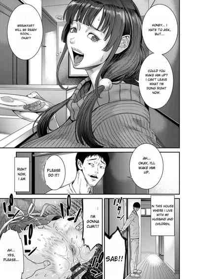 Gikei ni Dakarete Mesu ni Naru | To be Embraced and Become Female 1