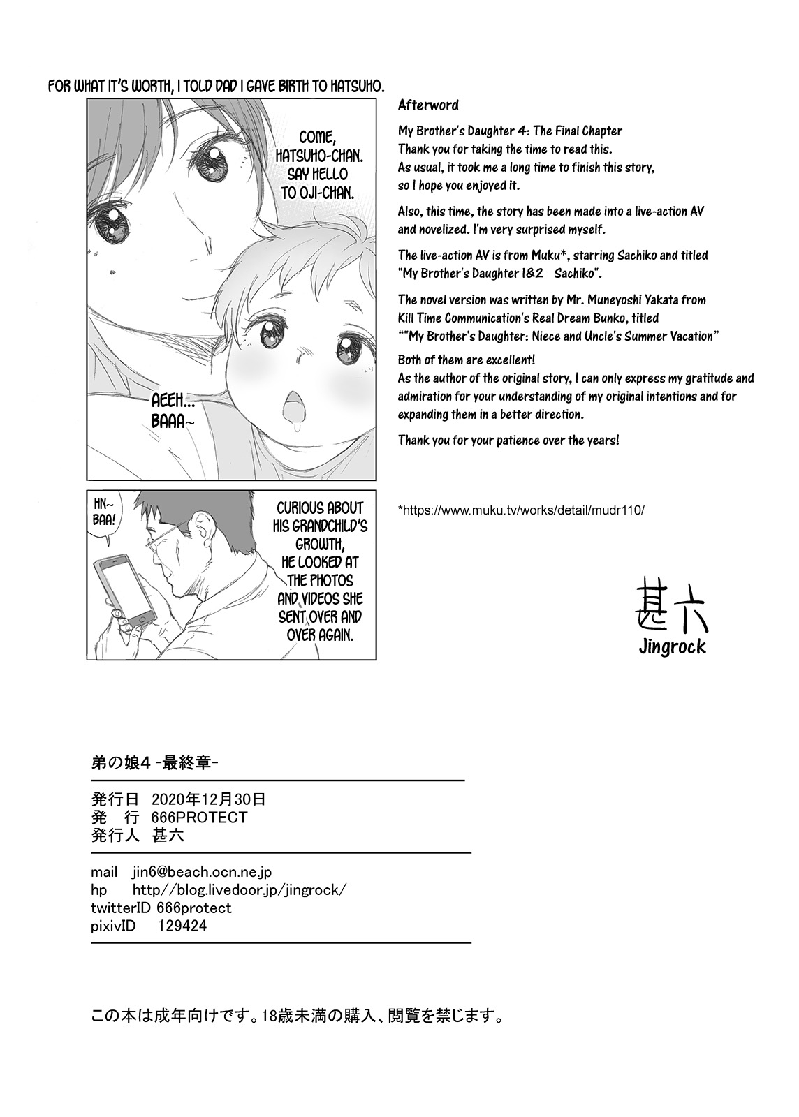 Otouto no Musume  | My Little Brother's Daughter - Page 145