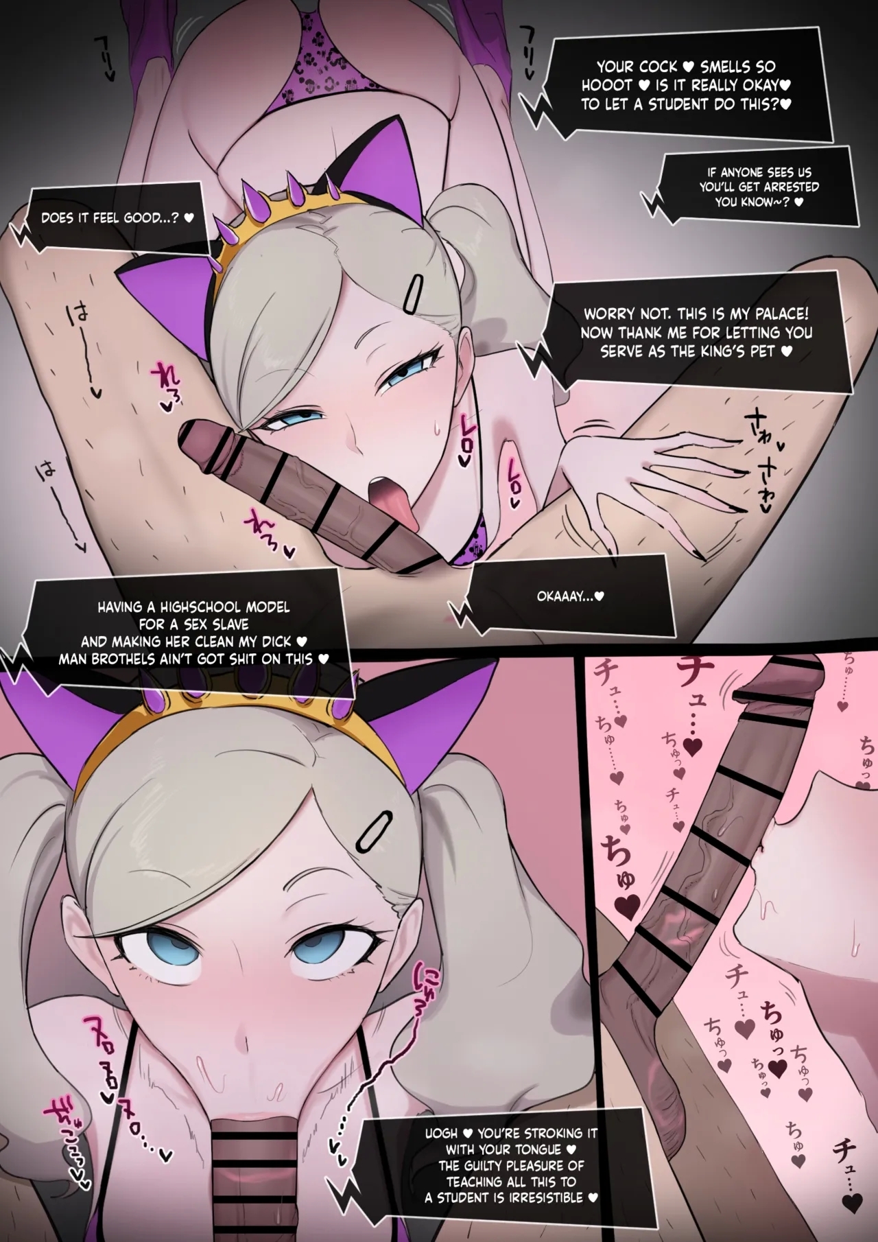 Persona 5 Ann x Kamoshida - Page 6