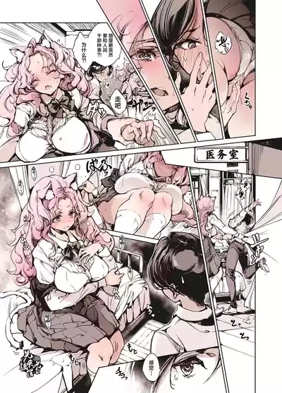 Lycanthropos's Sex Life | 狼人同学的性生活 10