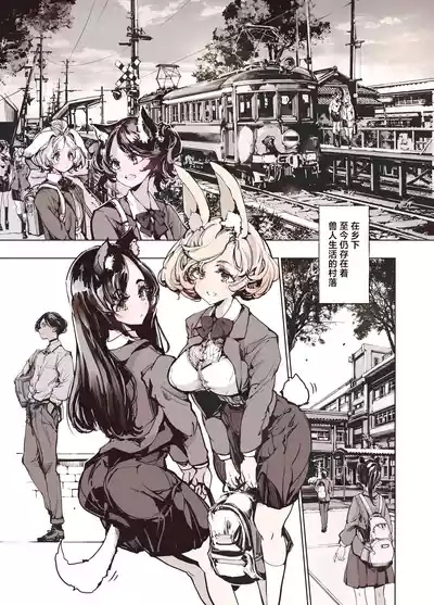 Lycanthropos's Sex Life | 狼人同学的性生活 4