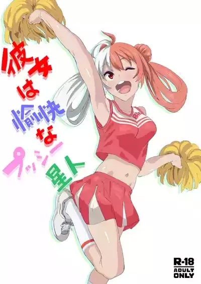 Kanojo wa Yukai na Pussy Seijin 1