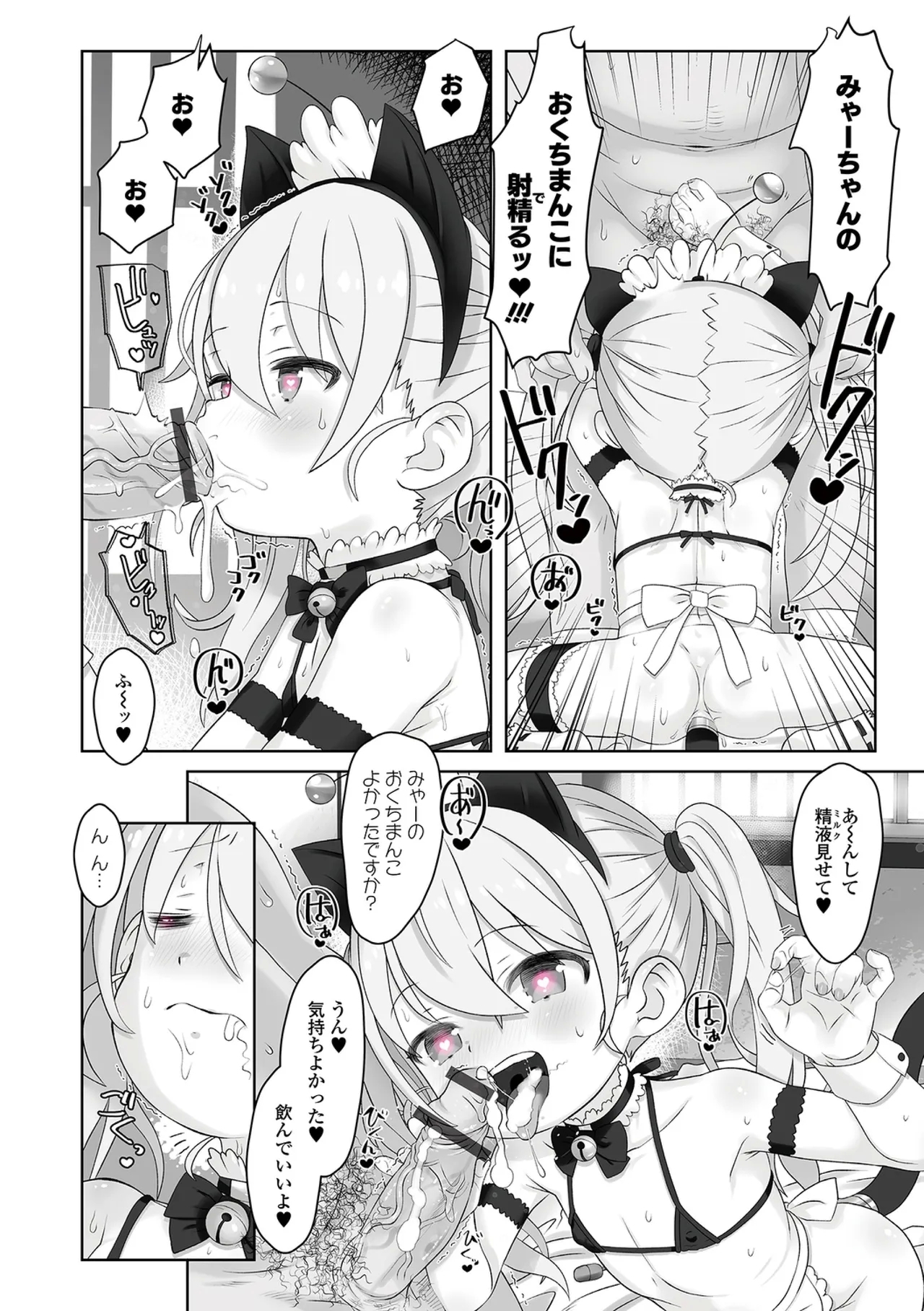 Punika Loli Half!Half Series 170 - Page 10