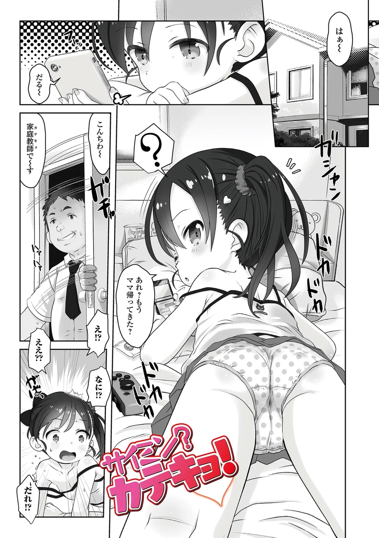 Punika Loli Half!Half Series 170 - Page 19
