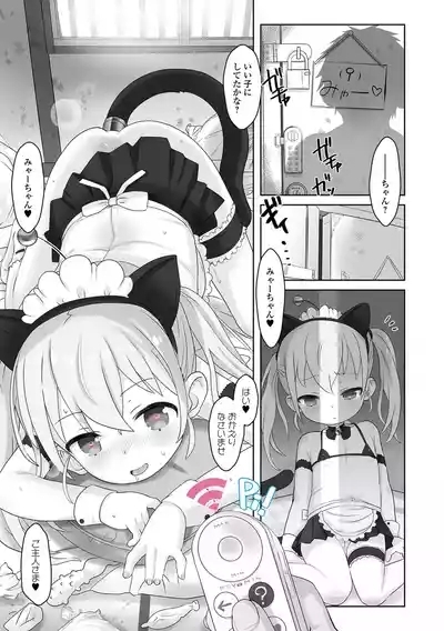 Punika Loli Half!Half Series 170 7