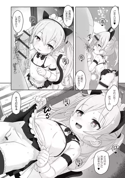 Punika Loli Half!Half Series 170 8