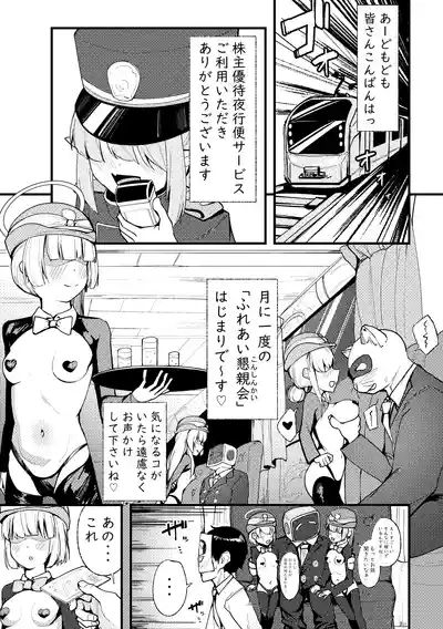 Zettai Sakusei Sex x Press 2
