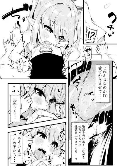 Zettai Sakusei Sex x Press 9