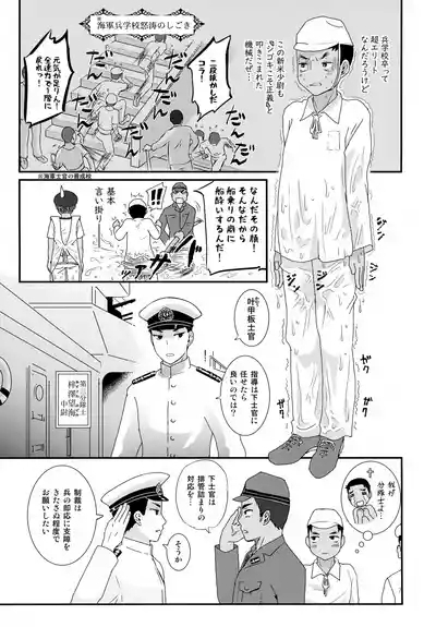Juujun Hayachine Bishounen Shinbun 7