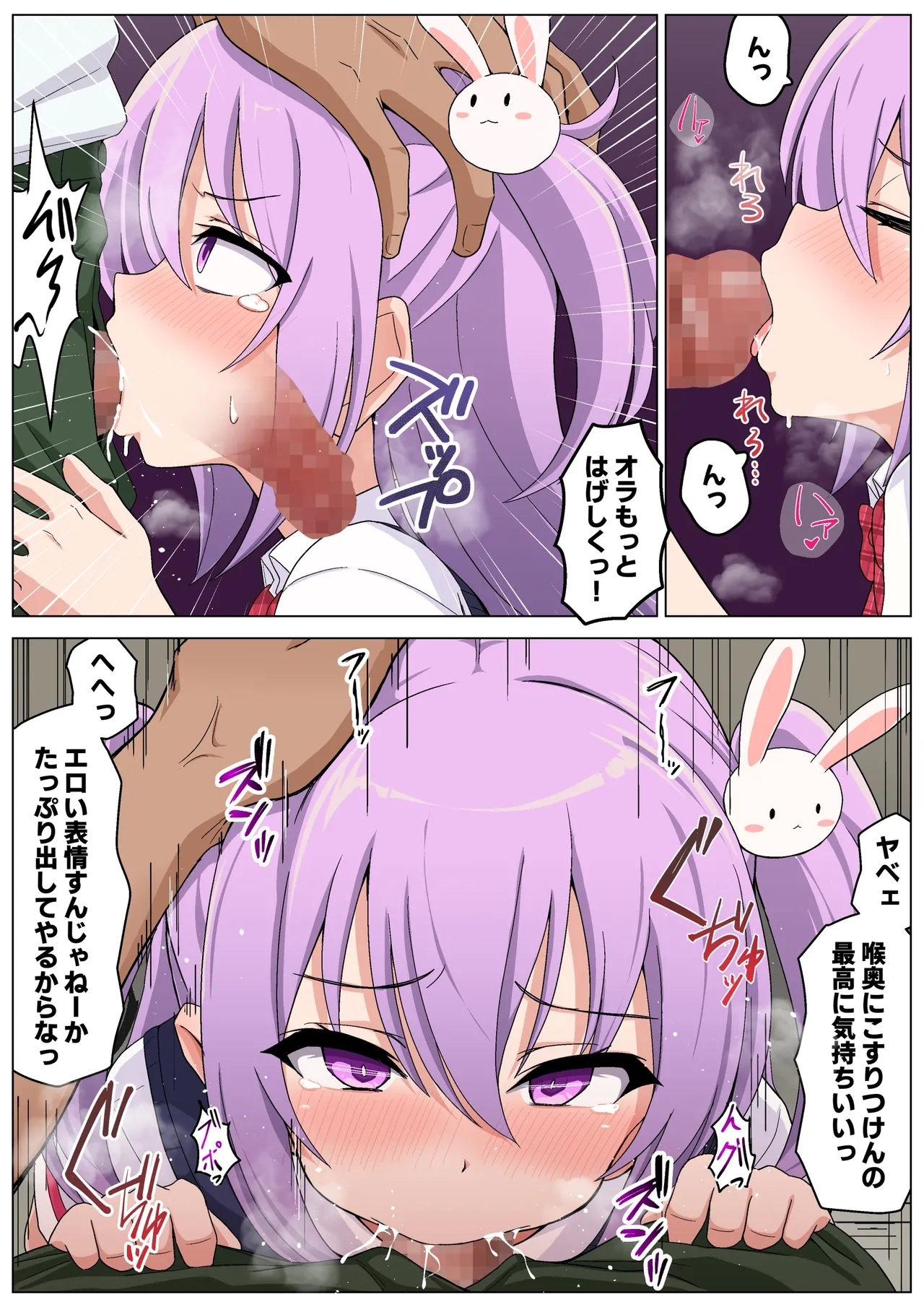 Memeris-chan no Ecchi na Manin Densha - Page 17