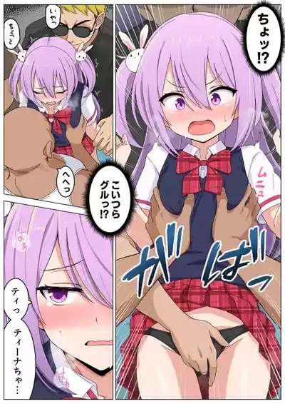 Memeris-chan no Ecchi na Manin Densha 7