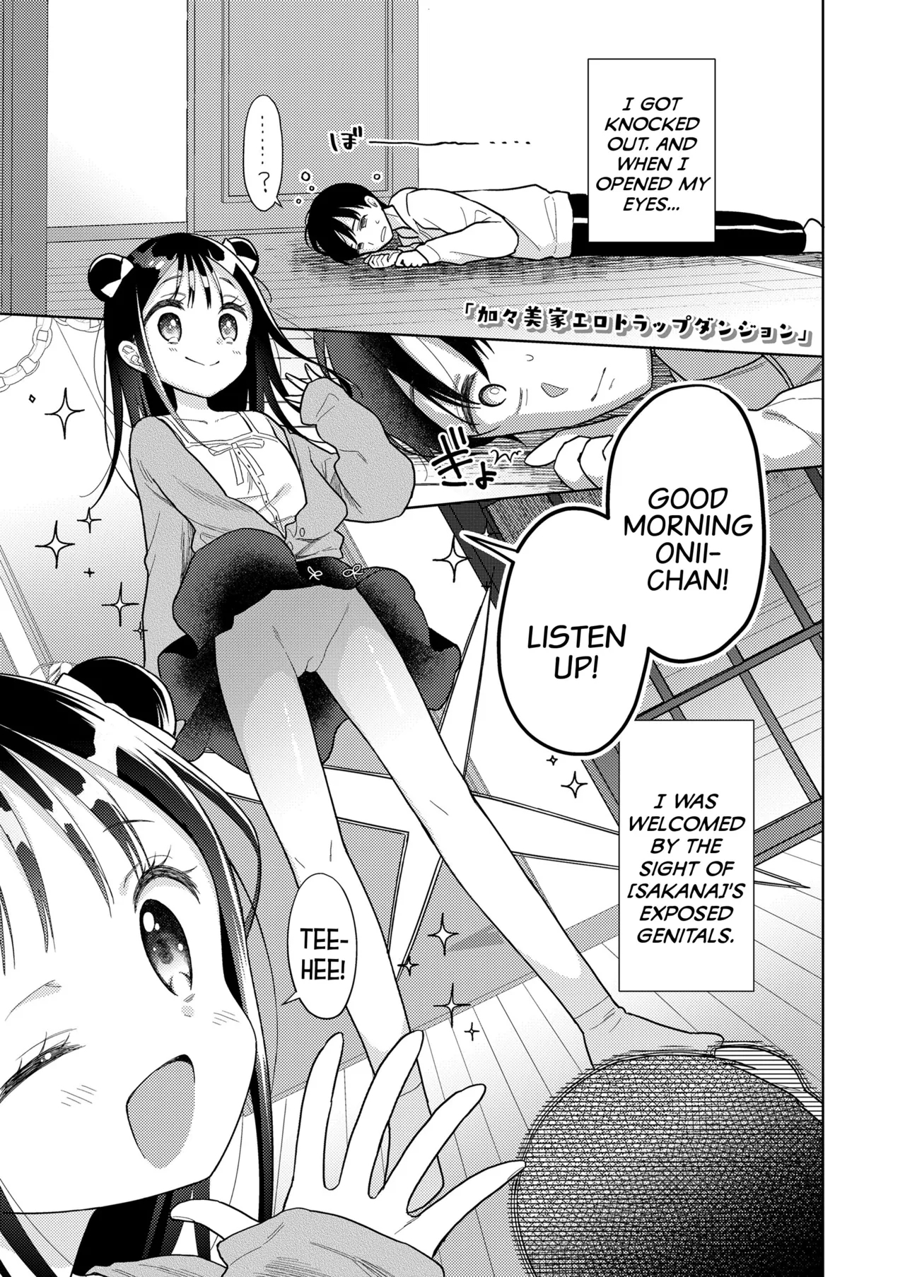 KagamiTrap Dungeon | The Kagami Household Ero-Trap Dungeon - Page 1