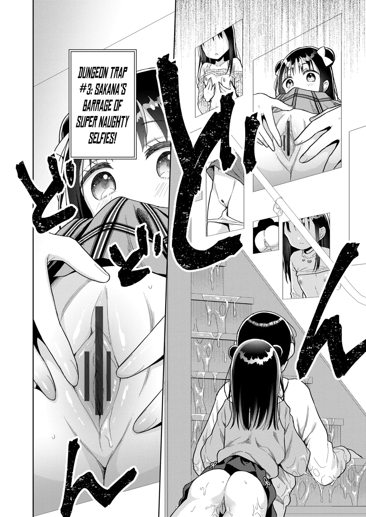 KagamiTrap Dungeon | The Kagami Household Ero-Trap Dungeon - Page 12