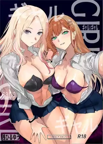 Girl Girl 1