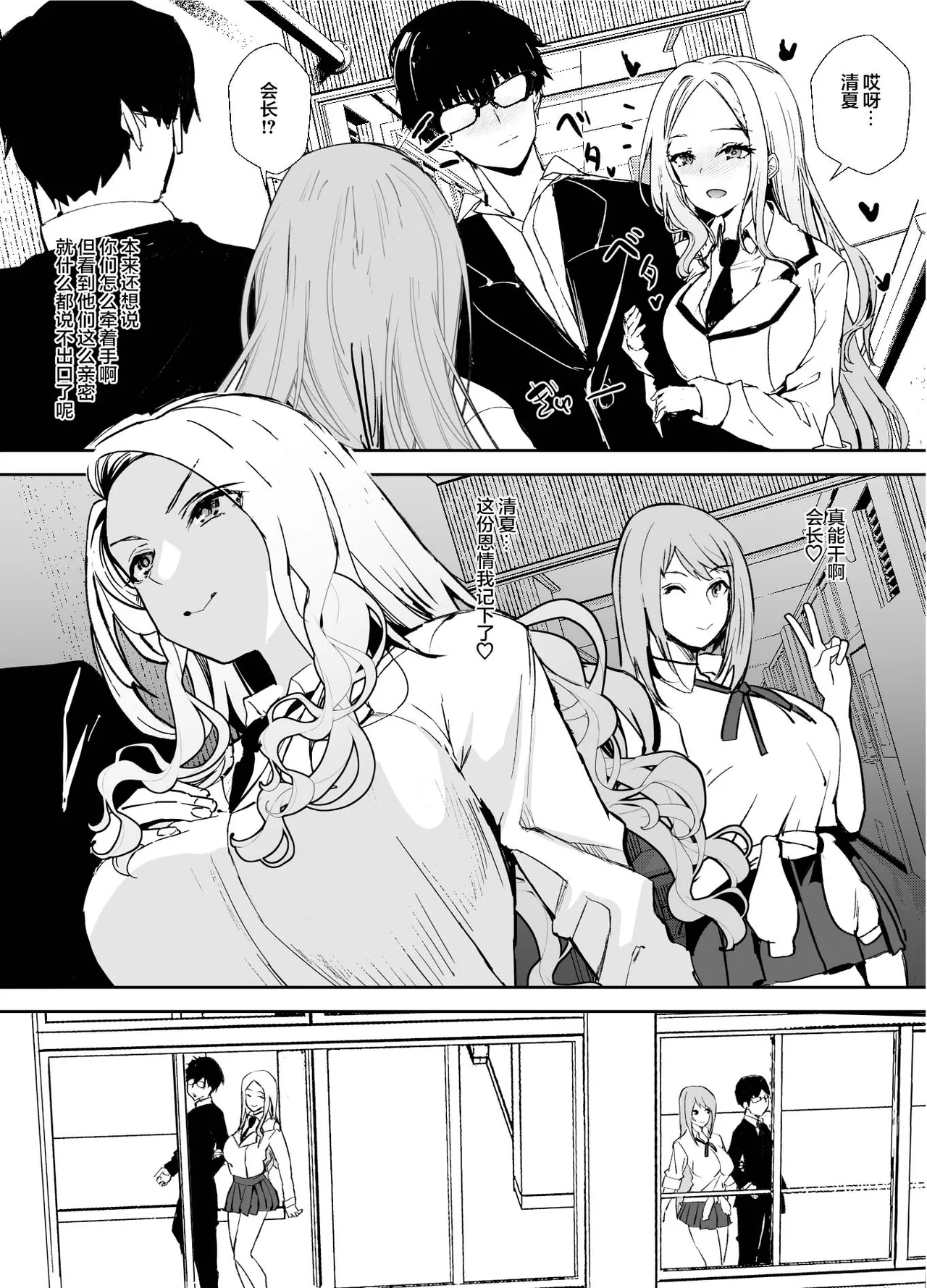 Girl Girl - Page 22