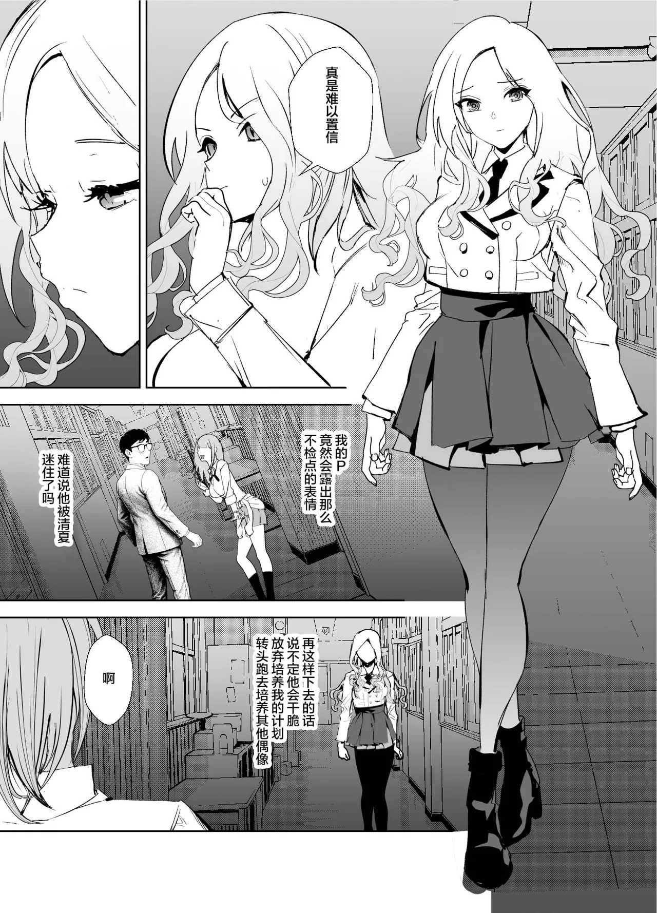 Girl Girl - Page 3