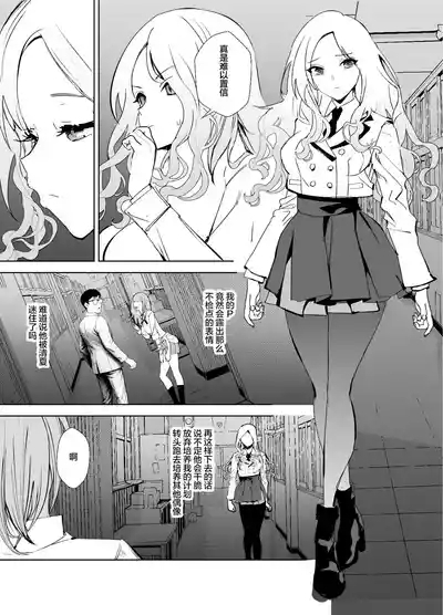 Girl Girl 3