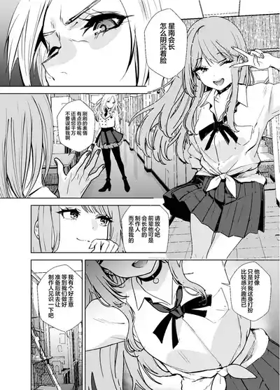 Girl Girl 4