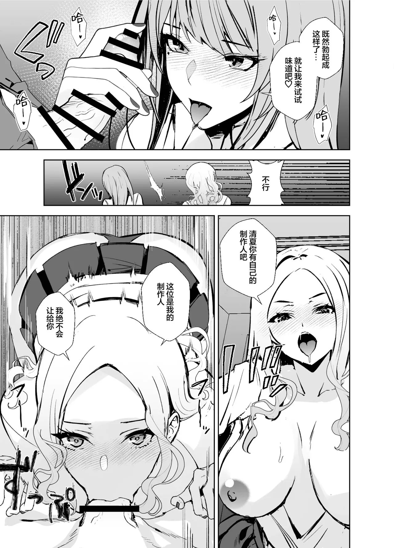 Girl Girl - Page 7