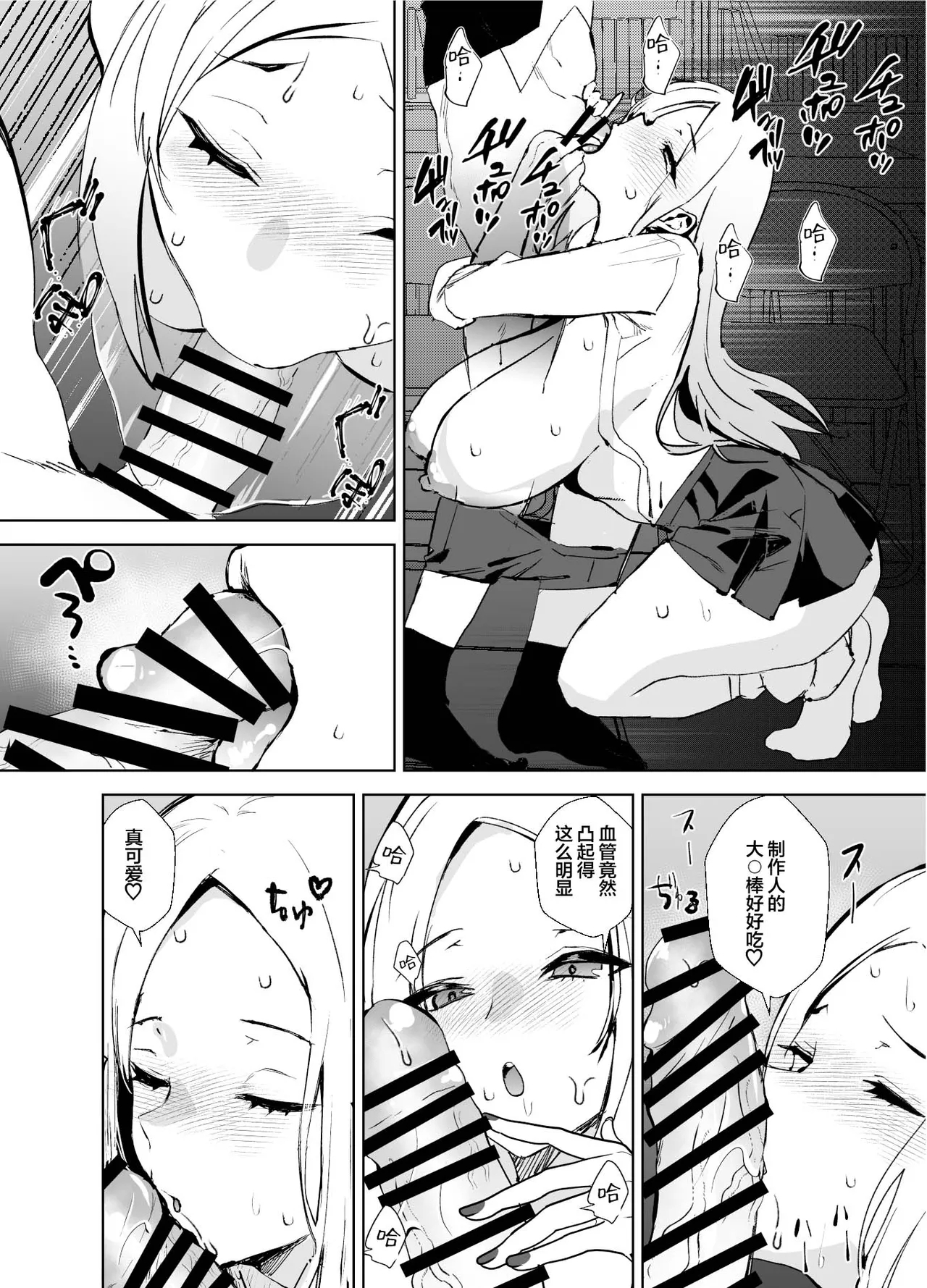 Girl Girl - Page 8