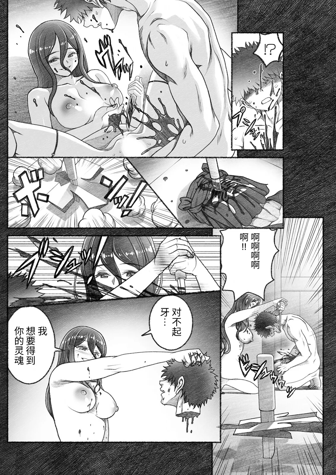 女陰陽師は孤独な蠱蟲をＨに祓う - Page 10