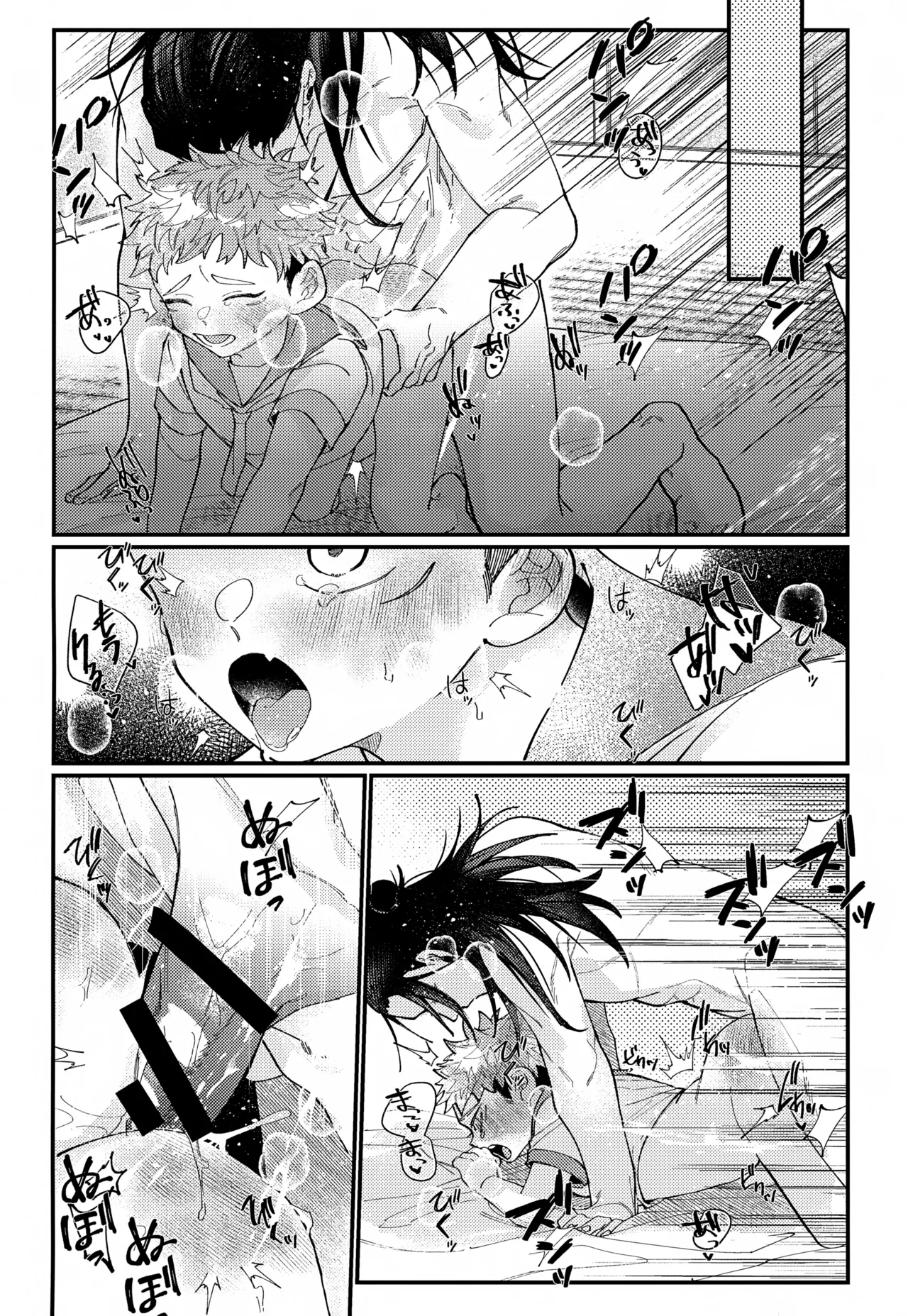 CREAMY SPOT - Page 15