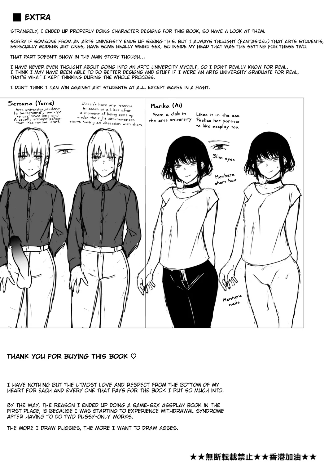 Kikumon ni Hamaru | Addicted to Your Chrysanth - Page 21