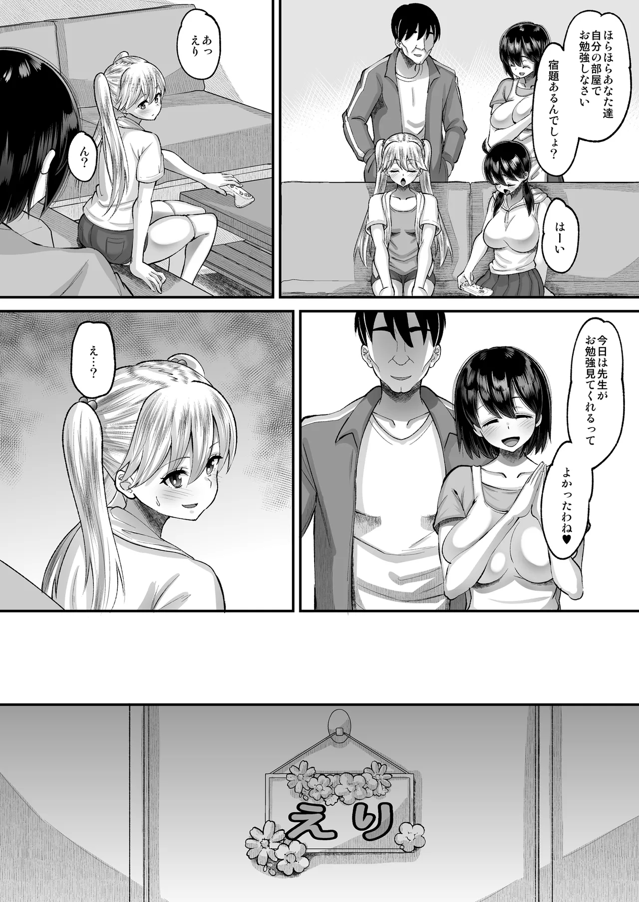 Kichiku Kyoushi ni Otosareta Boku no Seito Kaichou 4 Jijo Eri - Page 4