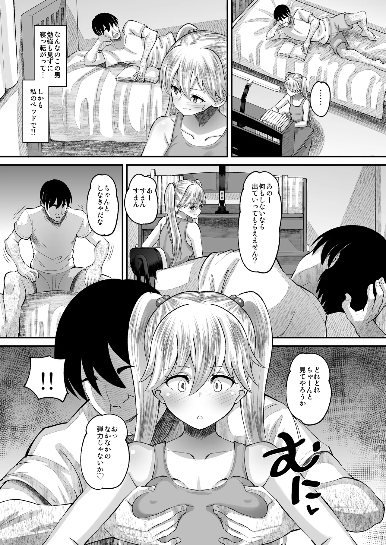 Kichiku Kyoushi ni Otosareta Boku no Seito Kaichou 4 Jijo Eri - Page 5