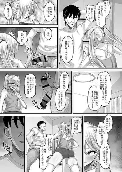 Kichiku Kyoushi ni Otosareta Boku no Seito Kaichou 4 Jijo Eri 7