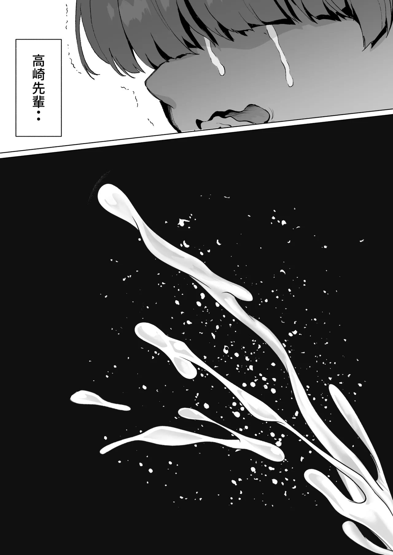 Daisuki de Daisuki datta Takasaki Senpai 2 - Page 12