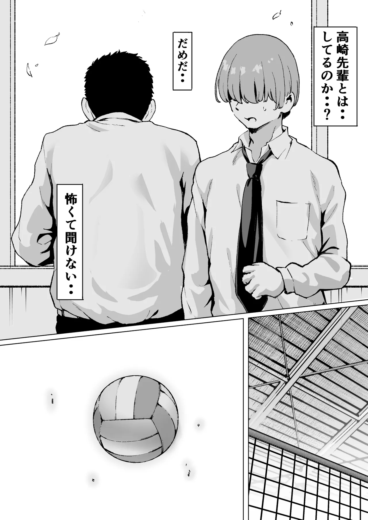 Daisuki de Daisuki datta Takasaki Senpai 2 - Page 14